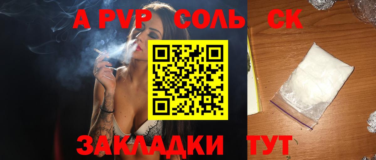 А ПВП VHQ  Alfa_PVP Соль  Вход с VPN  А ПВП  Alpha-PVP VHQ  Буйнакск 