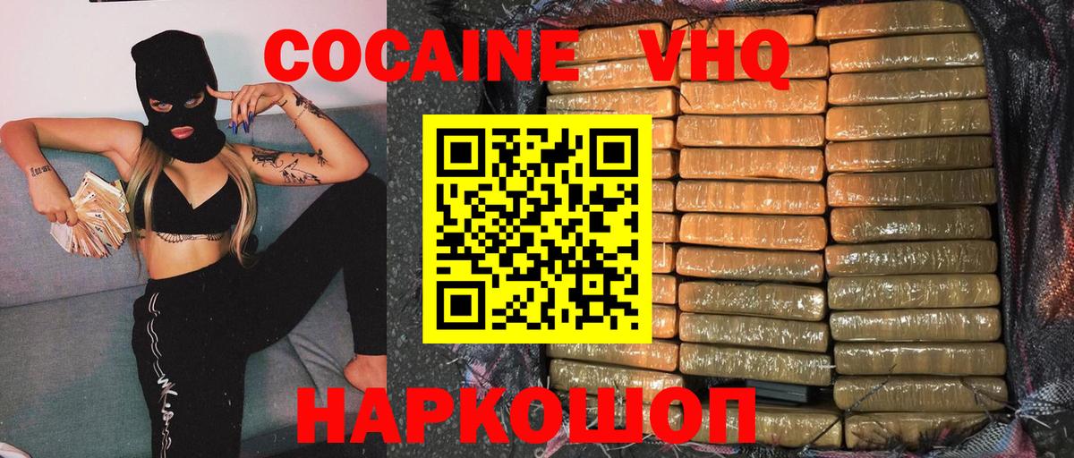 COCAIN Перу  Cocaine 99%  где можно купить   Вход с VPN  Буйнакск 