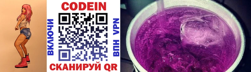 где продают   Буйнакск  Кодеин Purple Drank 