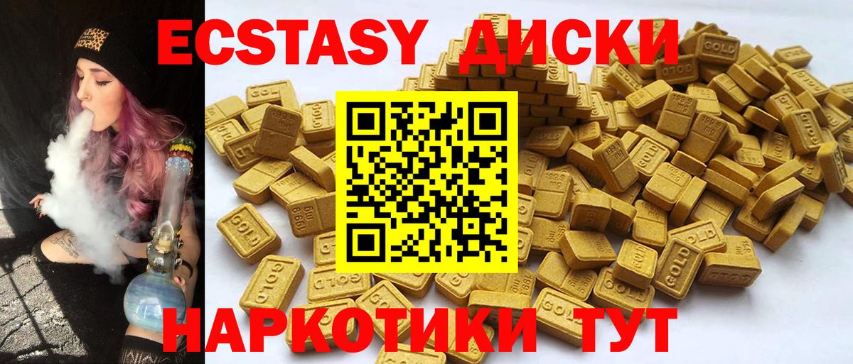 Ecstasy MDMA Буйнакск