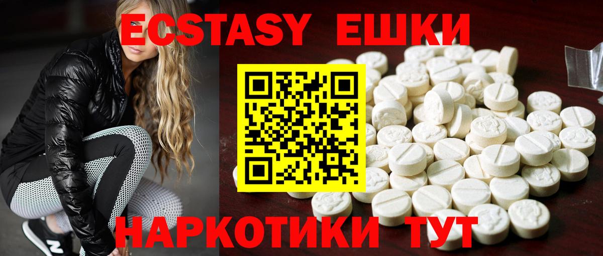 Буйнакск  Экстази круглые  Вход с VPN  Экстази  Ecstasy бентли 