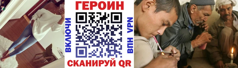 ГЕРОИН хмурый  купить наркотик  Буйнакск 