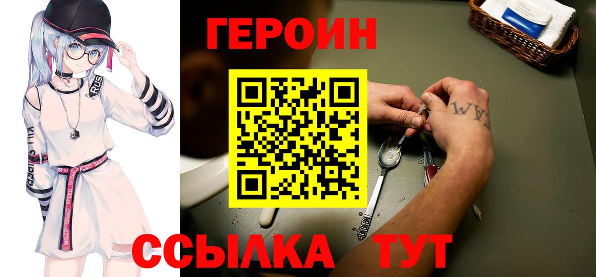 Буйнакск  ГЕРОИН  Вход с VPN  ГЕРОИН хмурый 