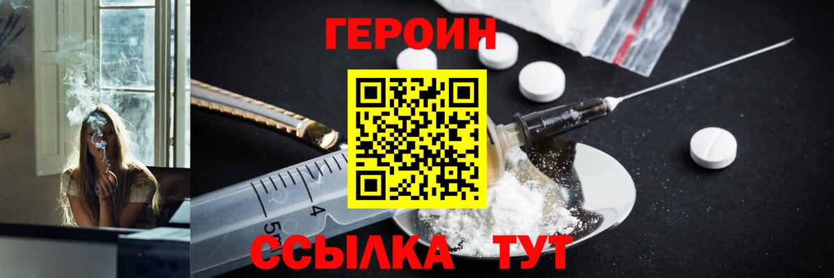 ГЕРОИН гречка Буйнакск