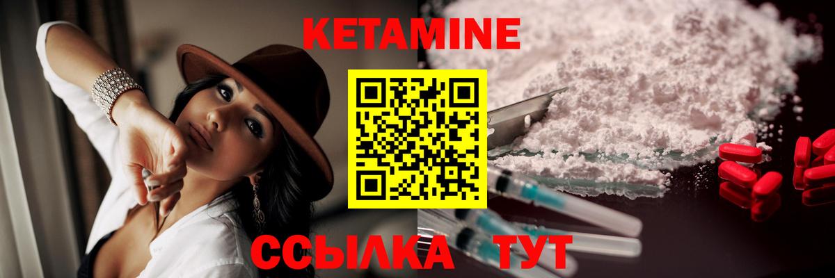 Буйнакск  Кетамин ketamine  Вход с VPN 