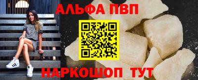 Альфа ПВП Анапа