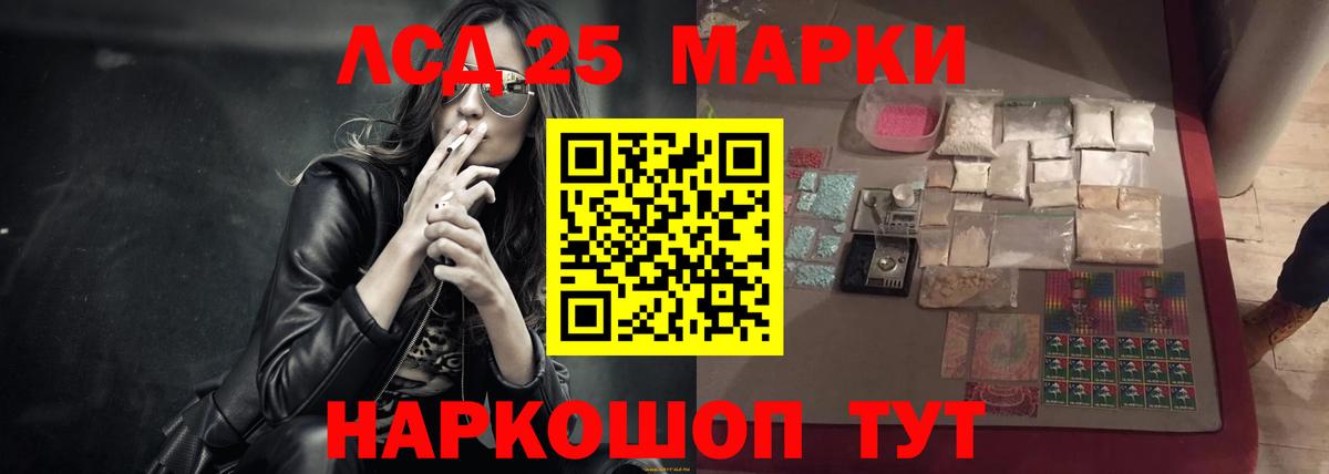 ЛСД экстази кислота  Вход с VPN    зеркало  ЛСД экстази ecstasy  Буйнакск 