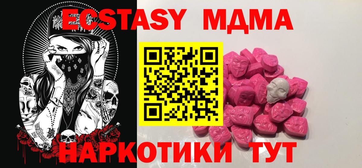 МДМА Molly  MDMA crystal  Буйнакск  Вход с VPN 