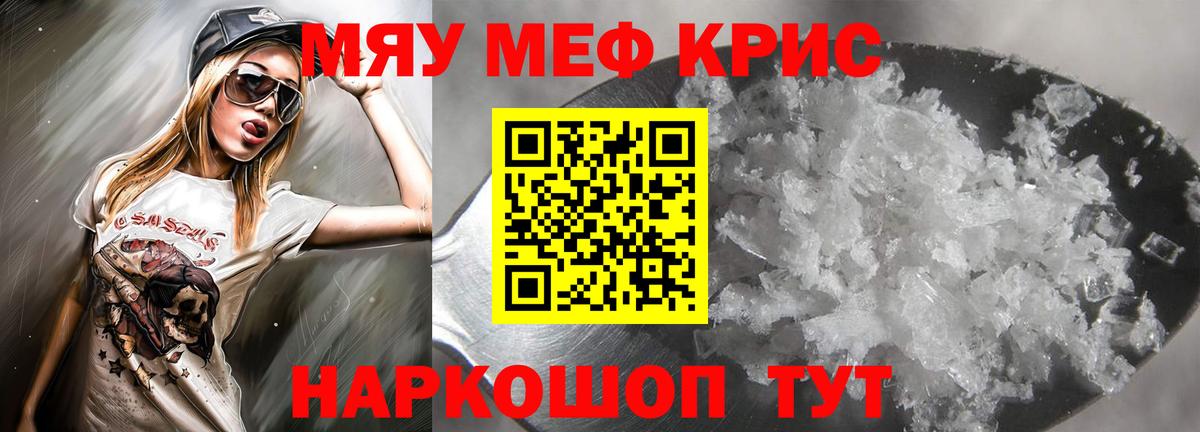 Меф кристаллы Буйнакск