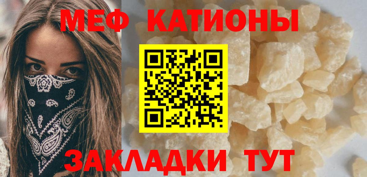 МЕФ mephedrone  Вход с VPN  МЯУ-МЯУ кристаллы  МЯУ-МЯУ  Буйнакск 
