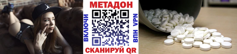 МЕТАДОН VHQ  Буйнакск 