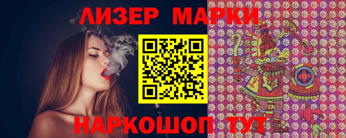 Марки NBOMe 1,5мг Буйнакск