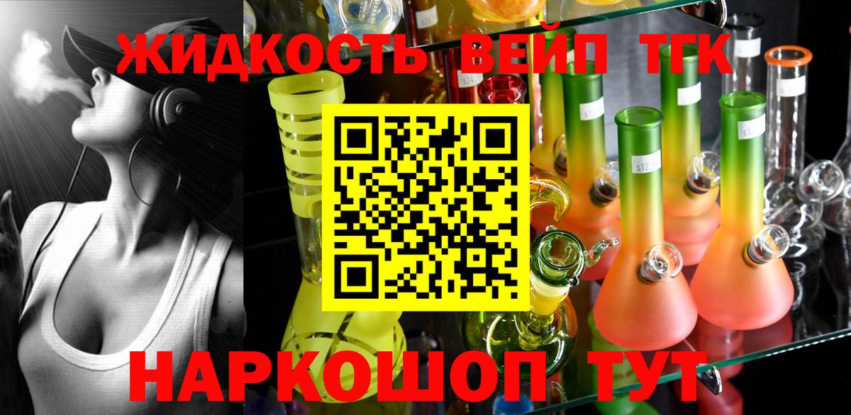 Буйнакск  Дистиллят ТГК концентрат  Вход с VPN 